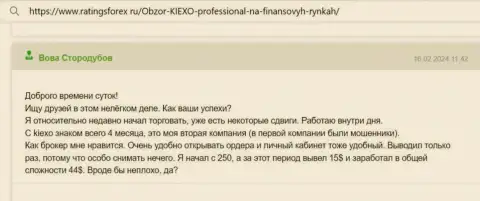 Несмотря на довольно небольшой опыт трейдинга, автор отзыва с сайта RatingsForex Ru, сумел заработать с KIEXO