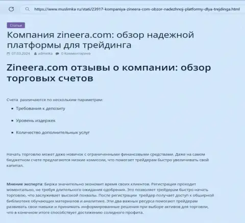 Обзор торговых счетов биржевой организации Zinnera в статье на информационном портале muslimka ru