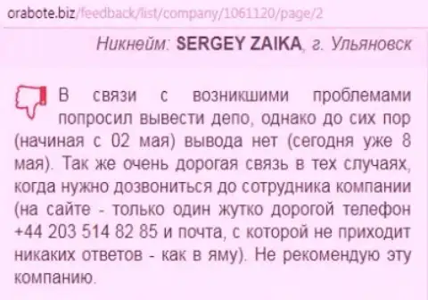 Сергей из г. Ульяновска оставил комментарий про собственный эксперимент совместной деятельности с брокером WS Solution на веб-ресурсе оработе биз