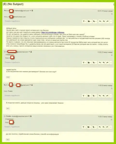 Биномо - это МОШЕННИКИ !!! Очередной шулерский замысел в ВКонтакте - Дорога миллионера - это SCAM  !!!