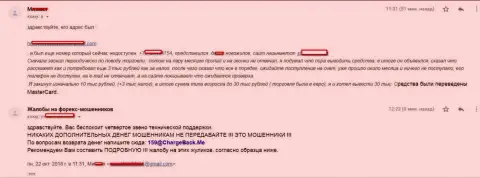 Обстоятельная претензия о том, каким образом жулики из СТП Брокер обманули клиента на более 10 000 российских рублей
