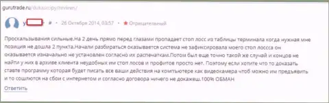 ДукасКопи Банк СА обворовывают валютных трейдеров, при этом доказать их причастность крайне трудно
