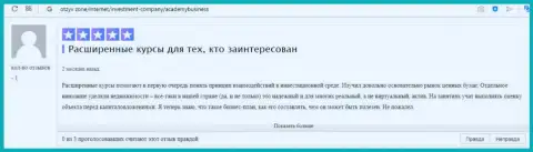 О AcademyBusiness Ru интернет-пользователь разместил отзыв на сайте Отзыв Зон