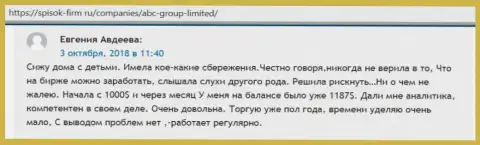 Посетители оставили отзывы о форекс организации ABC Group на сайте Spisok Firm Ru