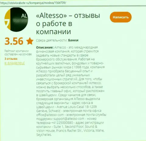 Сведения о дилинговой компании AlTesso на онлайн-портале otzivi o rabote ru