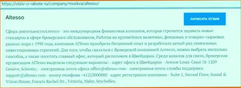 Публикация о ДЦ AlTesso на web-сервисе Otziv-O-Rabote Ru