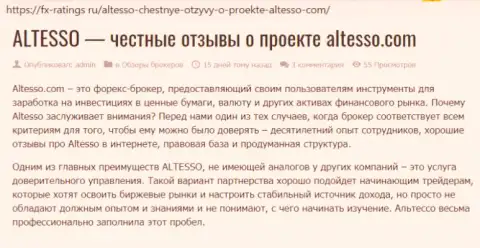 Информационный материал о ФОРЕКС дилинговой компании AlTesso на сайте Фх Рейтингс Ру