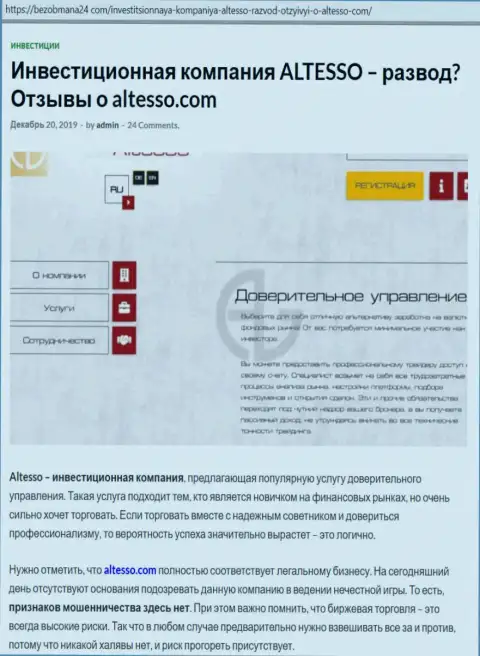 Информационный материал о Форекс организации AlTesso на веб-сайте bezobmana24 com