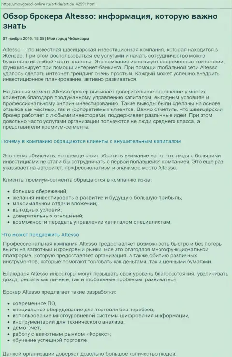 Публикация об брокере AlTesso на интернет-сайте moygorod online ru