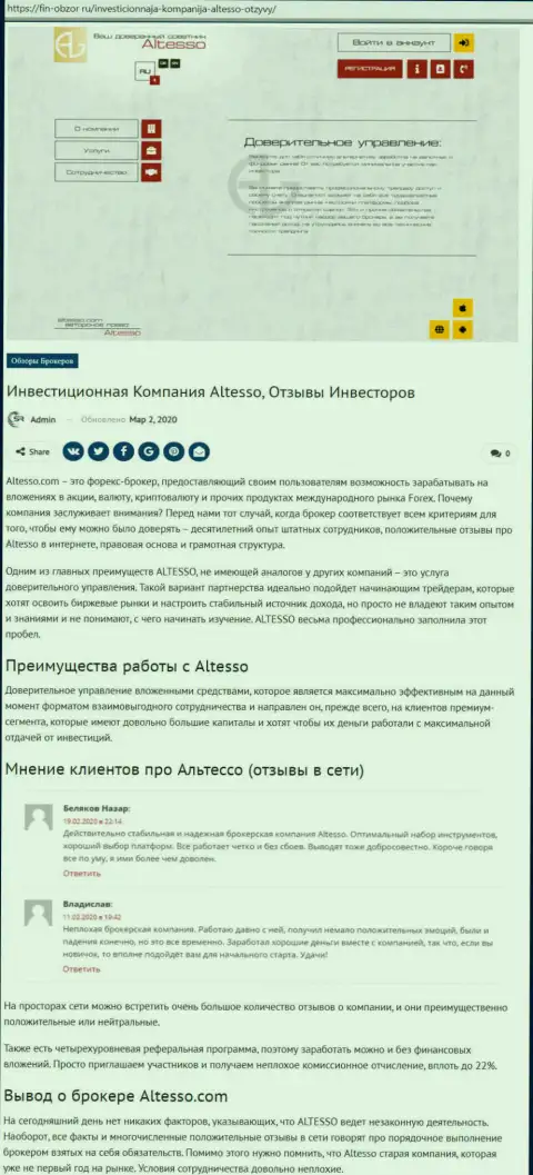 О Forex дилинговой компании AlTesso на онлайн сервисе Фин-Обзор Ру