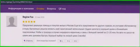 Клиент АУФИ оставил одобрительную информацию о AcademyBusiness Ru на интернет-сервисе OrgPage Ru