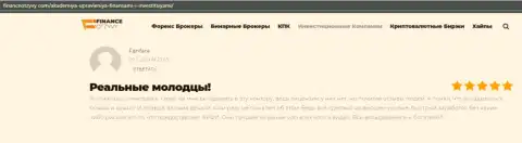 Интернет-сервис FinanceOtzyvy Com предоставил отзыв о консалтинговой организации АУФИ