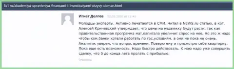 Отзыв интернет посетителя на web-сервисе 5s1 ru о консалтинговой компании AcademyBusiness Ru